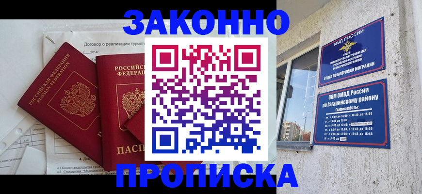 временная регистрация адрес в Поворино